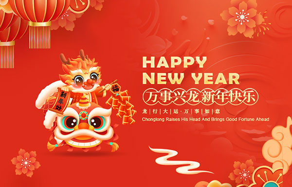 江蘇省華揚(yáng)新能源有限公司祝大家新年快樂(lè)！